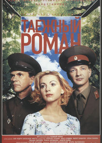 Watch Граница. Таёжный роман