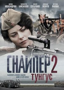 Watch Снайпер 2: Тунгус
