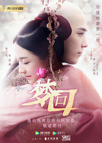 Watch Dreaming Back to the Qing Dynasty
