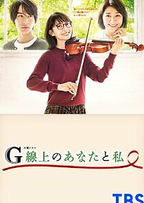 Watch G-Senjou no Anata to Watashi