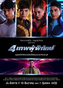 Watch Si Thep Poo Pitak