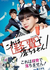 Watch This is Not a Business Expense