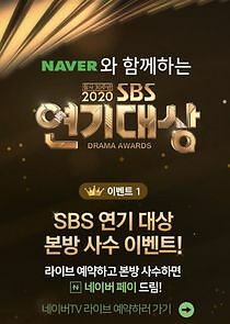 Watch SBS Drama Awards