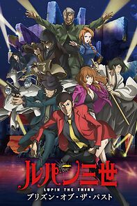 Watch Lupin III: Prison of the Past