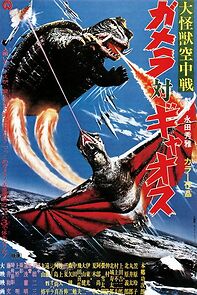 Watch Gamera vs. Gyaos