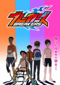 Watch Breakers