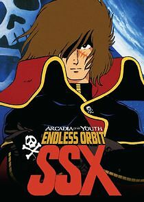 Watch Waga seishun no Arukadia - Mugen kidō SSX