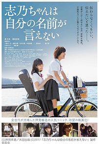 Watch Shino Cannot Say Her Own Name