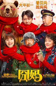 Watch Lost in Russia