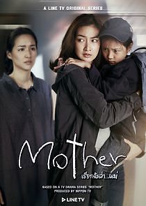 Watch Mother