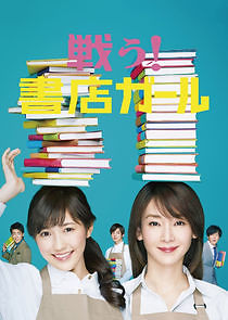 Watch Tatakau! Shoten Girl