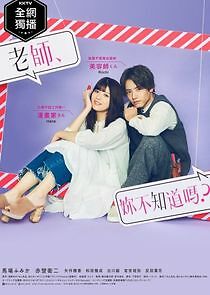 Watch Nee Sensei, Shiranai No?