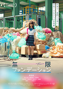 Watch Mugen Foundation