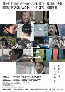 Watch Ten Years Japan