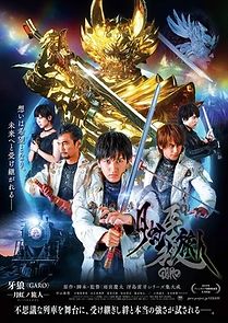 Watch Garo: Under the Moonbow