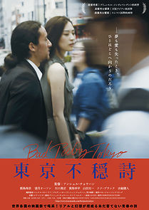 Watch Bad Poetry Tokyo