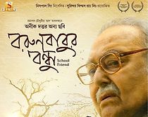 Watch Borunbabur Bondhu