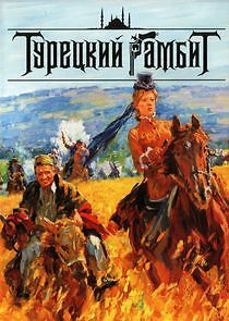 Watch Турецкий гамбит