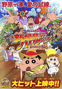 Watch Crayon Shin-chan: Honeymoon Hurricane - The Lost Hiroshi