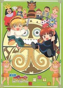 Watch Mahoujin Guru Guru