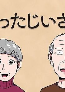 Watch Komatta Jii-san