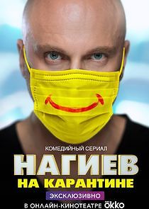 Watch Нагиев на карантине