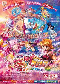 Watch Eiga Hugtto! Precure x Futari wa Precure: All Stars Memories