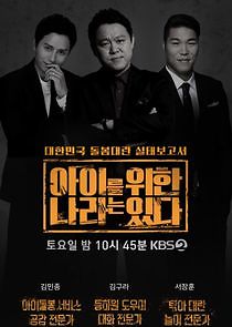 Watch Trio's Childcare Challenge