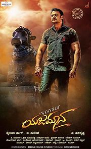 Watch Yajamana