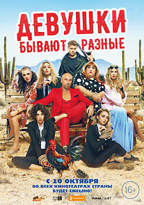 Watch Devushki byvayut raznye