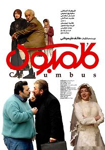 Watch Columbus