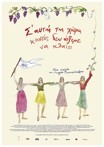 Watch In This Land Nobody Knew How to Cry