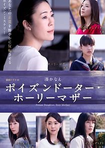 Watch Poison Daughter, Holy Mother