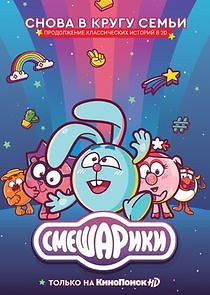 Watch Смешарики. Новый сезон