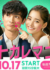 Watch MotoKare Mania