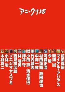Watch Ani*Kuri15