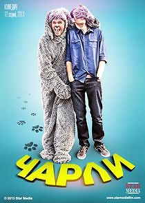 Watch Чарли