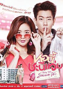 Watch Girl Next Room: Richy Rich