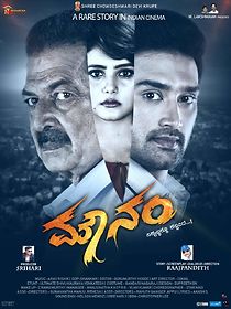 Watch Mounam