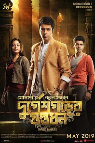 Watch Durgeshgorer Guptodhon