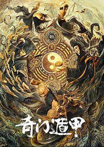 Watch The Thousand Faces of Dunjia