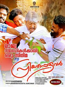 Watch Priyapettavar