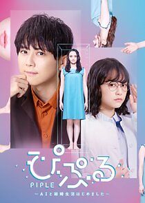 Watch Piple: AI to Kekkon Seikatsu Hajimemashita
