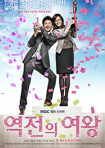 Watch Queen of Reversals