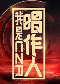 Watch I am Singer Songwriter