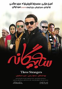 Watch Three Strangers