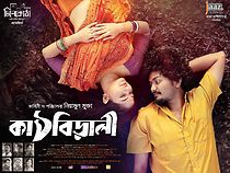 Watch Kathbirali