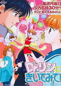 Watch Dr. Rin ni Kiitemite!