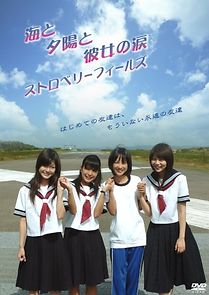Watch Umi to yuuhi to kanojo no namida sutoroberi firuzu