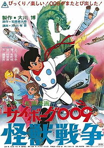 Watch Cyborg 009: Monster Wars